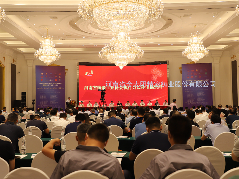 喜報(bào)！金太陽鑄業(yè)榮獲河南省“鑄造專（zhuan）業(yè)(ye)化領(lǐng)軍企業(yè)”等榮譽(yù)稱號(hào)